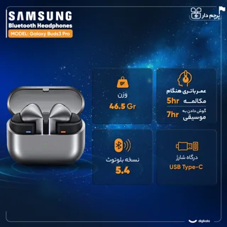 هدفون بلوتوثی سامسونگ مدل Galaxy Buds3 Pro دارای نویز کنسلینگ فعال (ANC)، درگاه شارژ USB Typ-17.webp